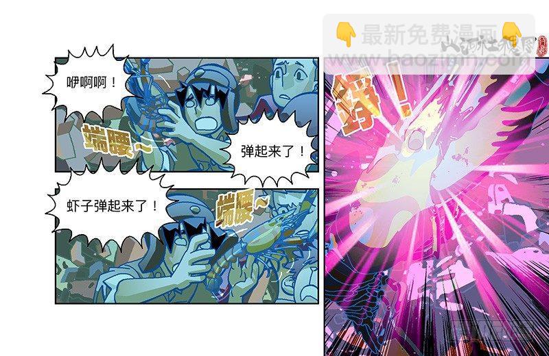 286-秘密武器-第197话