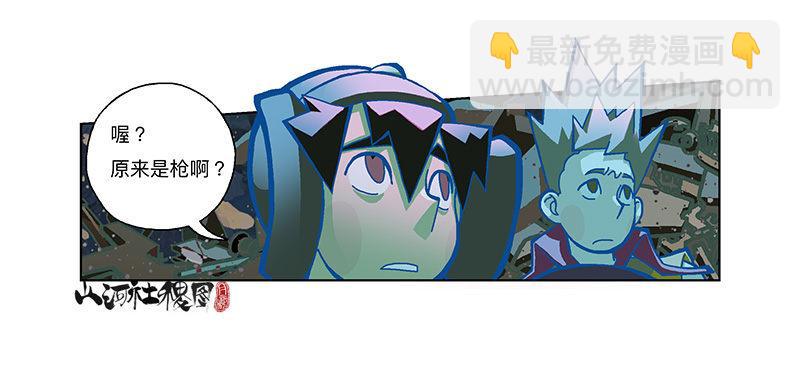286-秘密武器-第197话