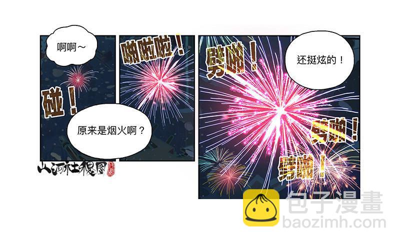 286-秘密武器-第197话