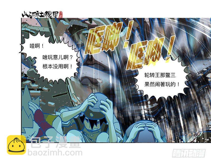 286-秘密武器-第197话