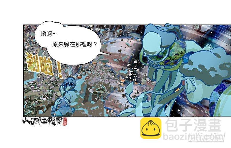 286-秘密武器-第197话