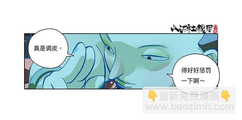 286-秘密武器-第197话