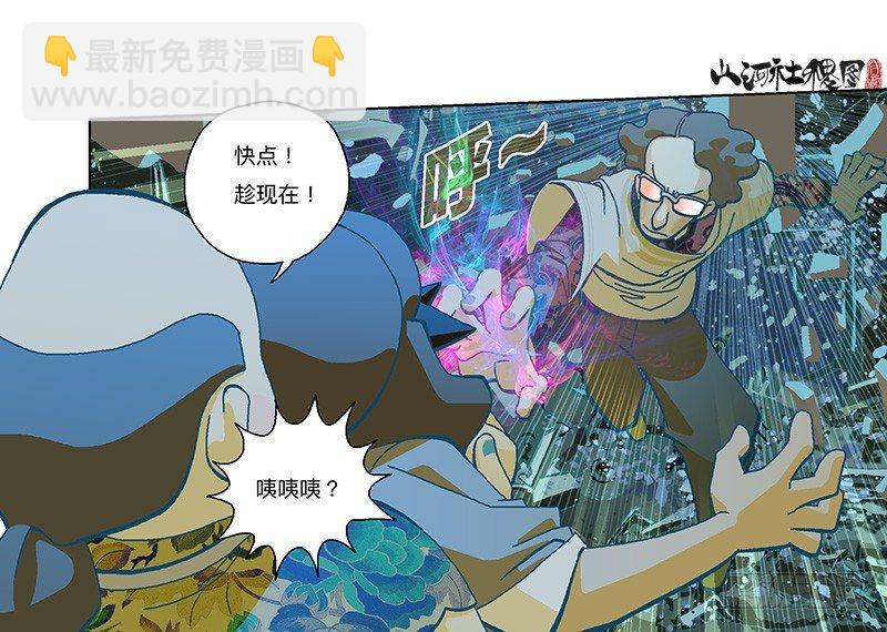 286-秘密武器-第197话