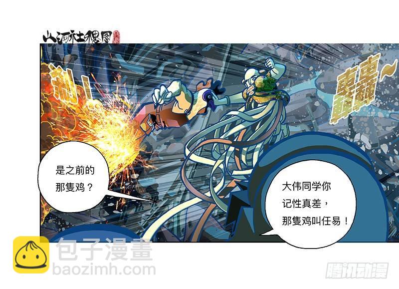 286-秘密武器-第197话