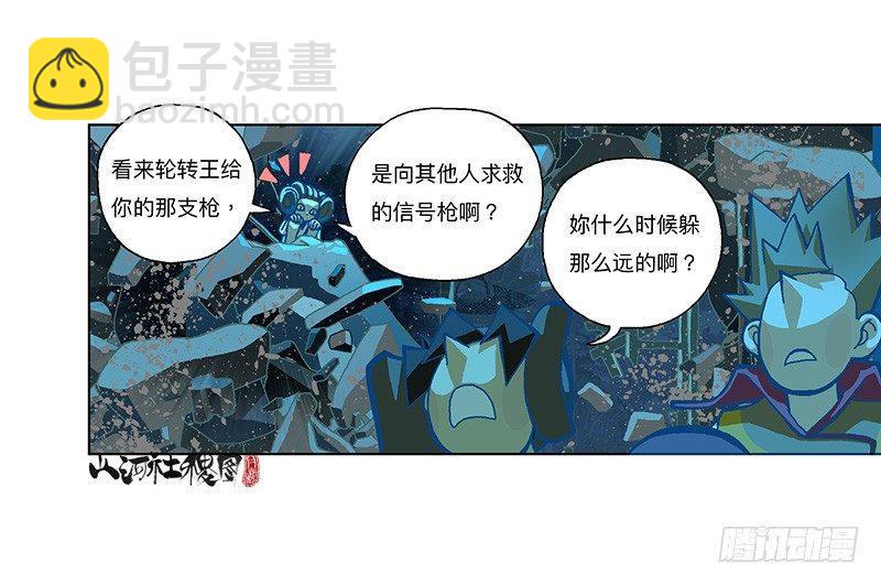 286-秘密武器-第197话