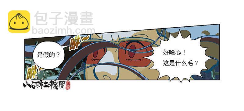 286-秘密武器-第197话