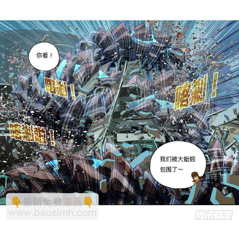 286-秘密武器-第197话