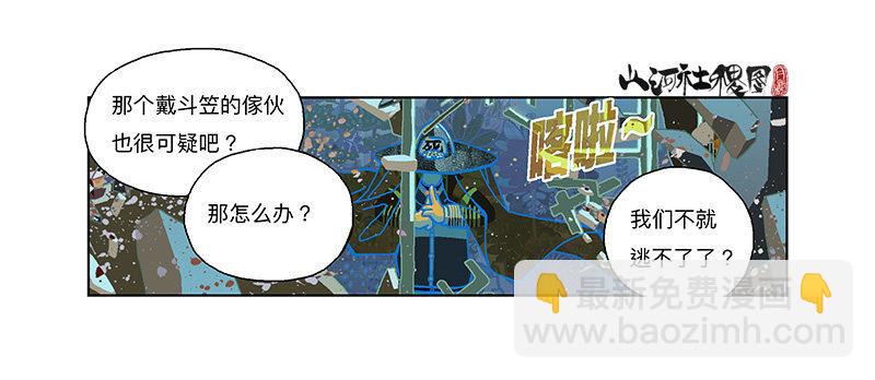 286-秘密武器-第197话