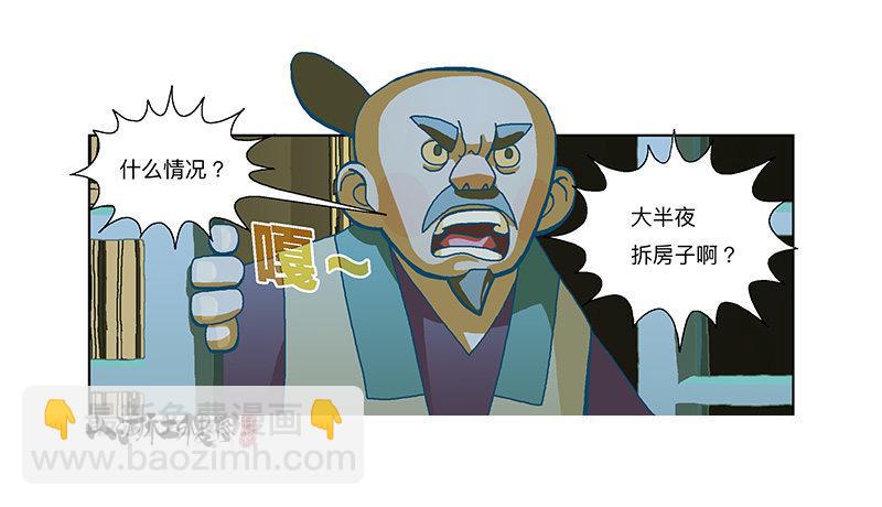 286-秘密武器-第197话