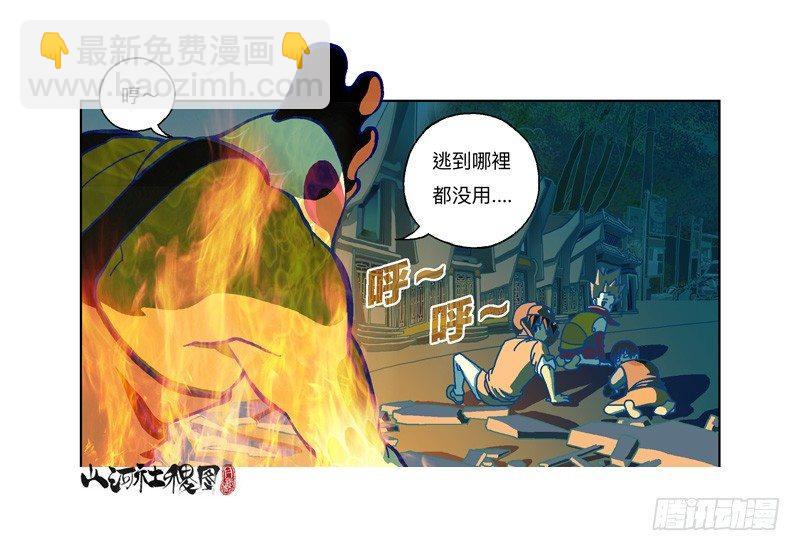 288-看到什么了？-第199话