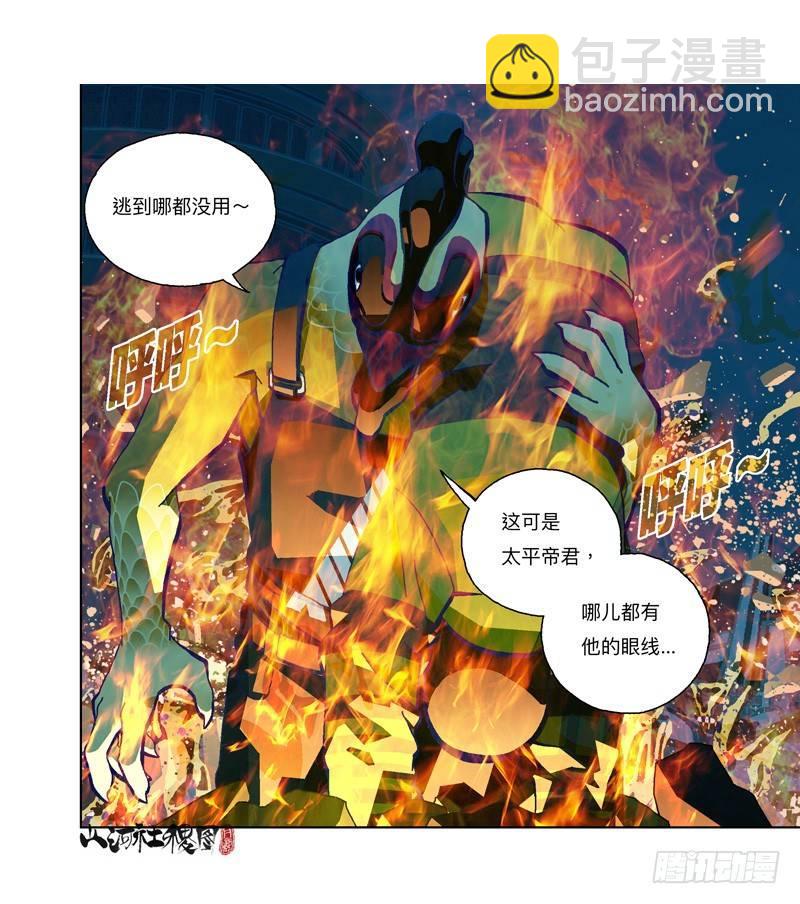 288-看到什么了？-第199话