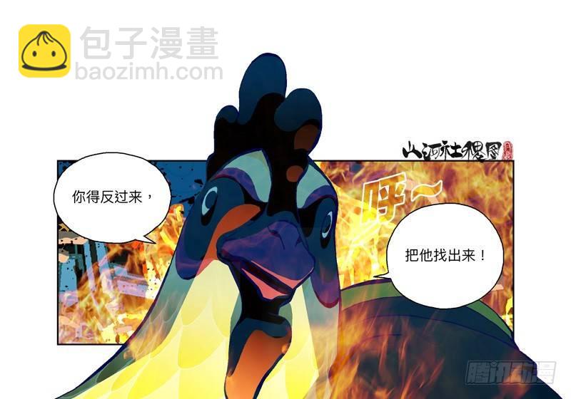 288-看到什么了？-第199话
