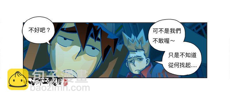 288-看到什么了？-第199话