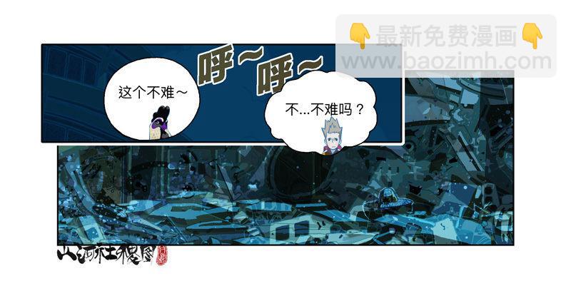 288-看到什么了？-第199话