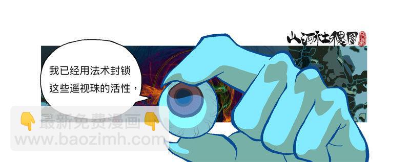288-看到什么了？-第199话