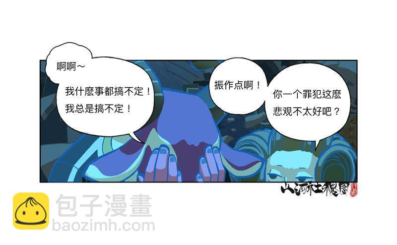 288-看到什么了？-第199话