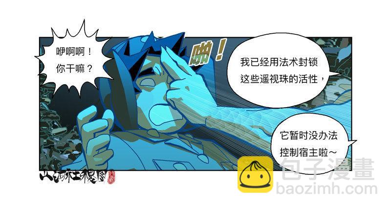 288-看到什么了？-第199话