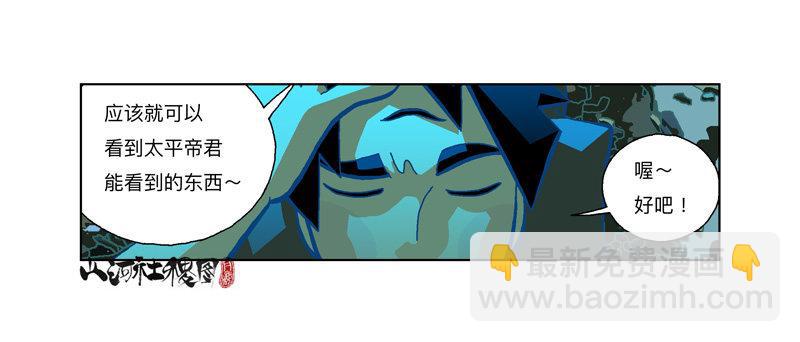 288-看到什么了？-第199话