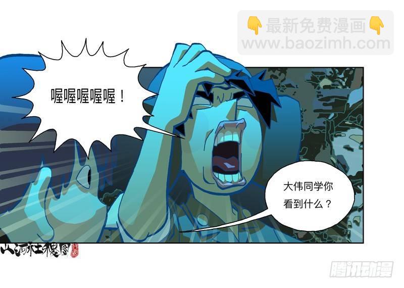 288-看到什么了？-第199话