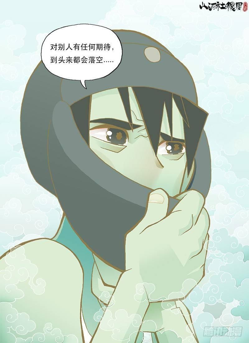 观照之境-第21话