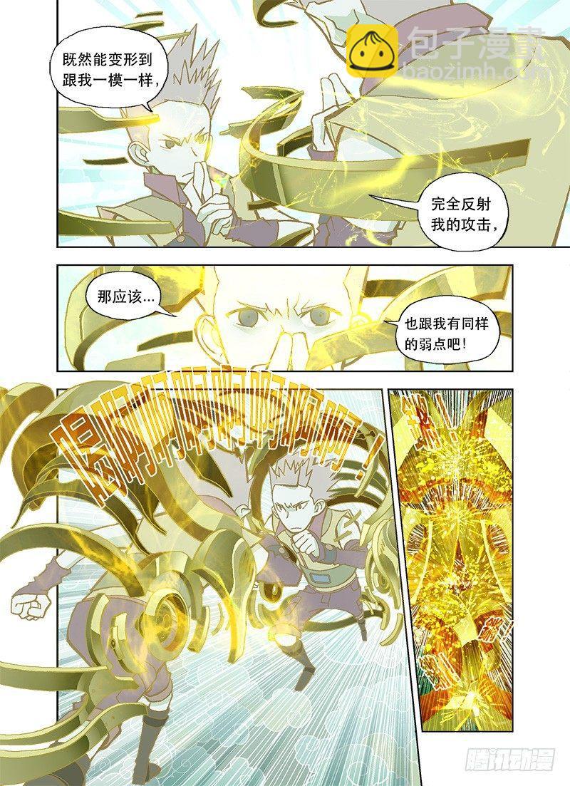 观照之境-第21话