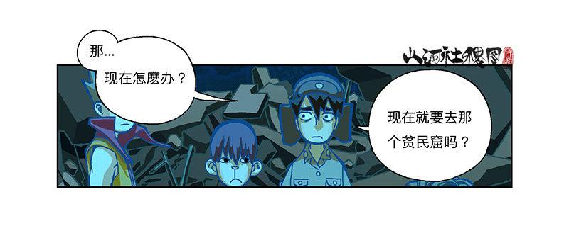 290-我们只适合逃跑！-第201话
