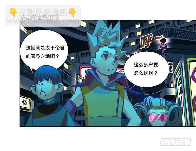 290-我们只适合逃跑！-第201话