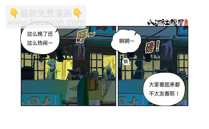 290-我们只适合逃跑！-第201话