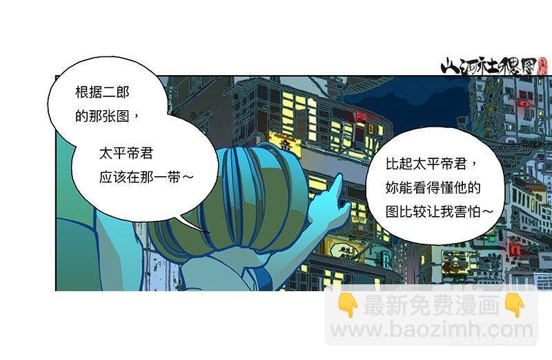 290-我们只适合逃跑！-第201话