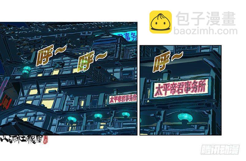 290-我们只适合逃跑！-第201话