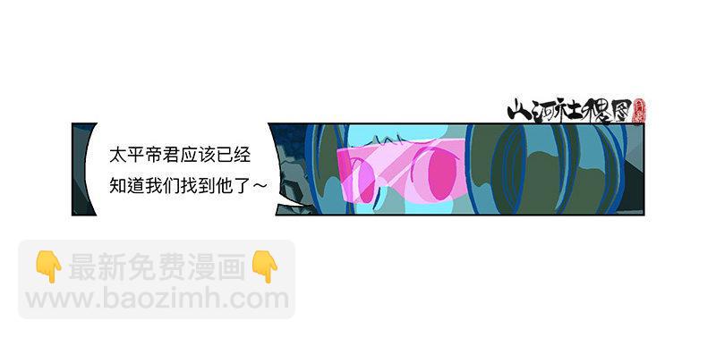290-我们只适合逃跑！-第201话