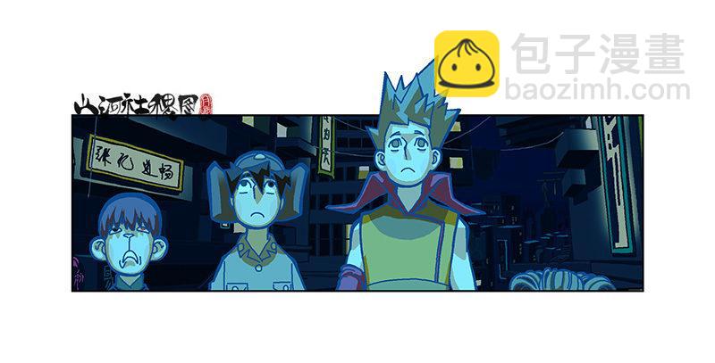 290-我们只适合逃跑！-第201话