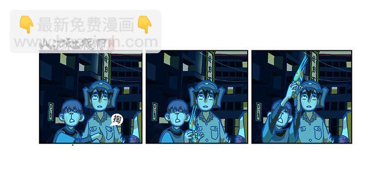 290-我们只适合逃跑！-第201话