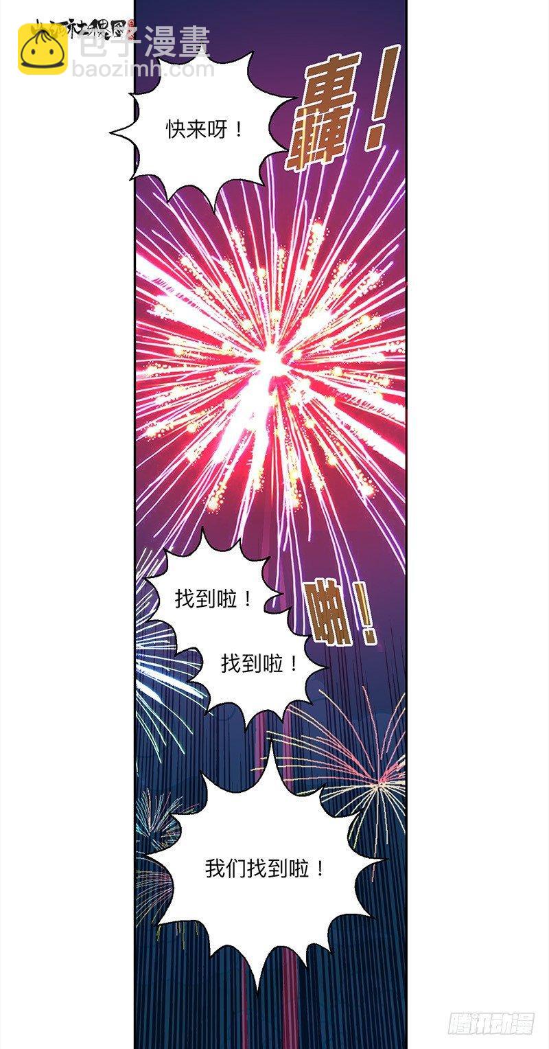 290-我们只适合逃跑！-第201话