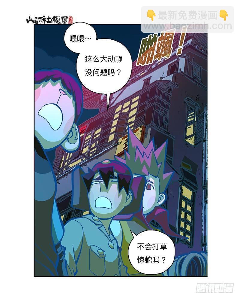 290-我们只适合逃跑！-第201话