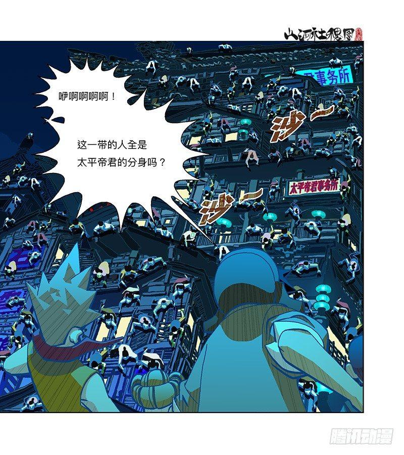 290-我们只适合逃跑！-第201话