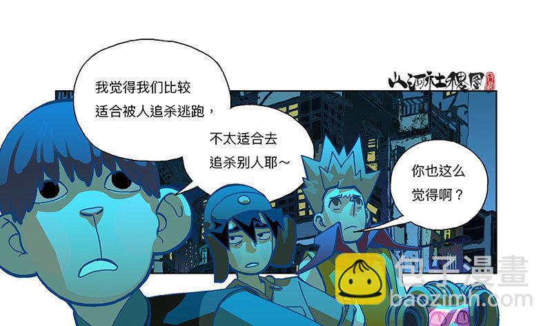 290-我们只适合逃跑！-第201话