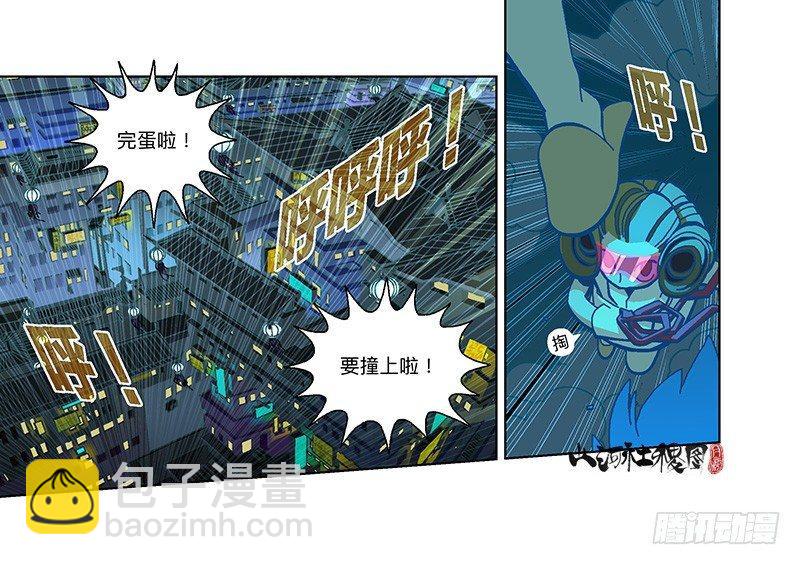 290-我们只适合逃跑！-第201话