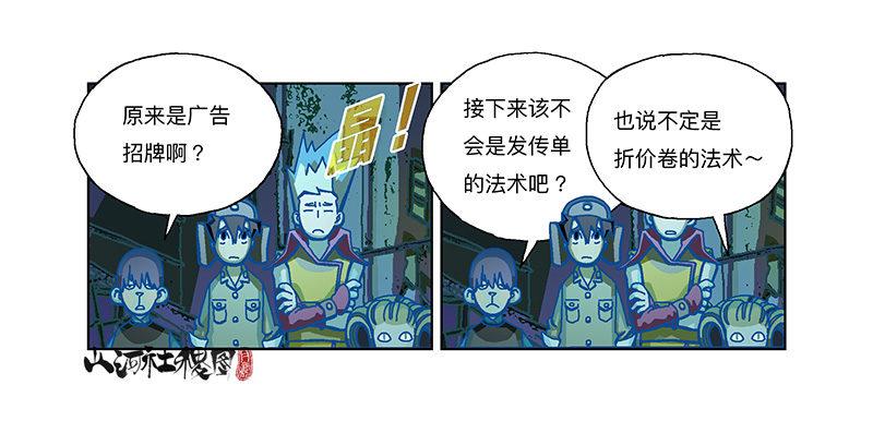 292-不成熟的小建议-第203话