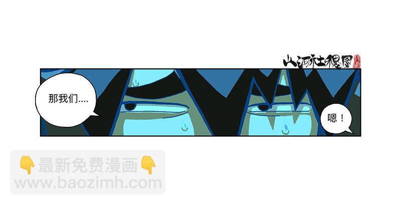 292-不成熟的小建议-第203话