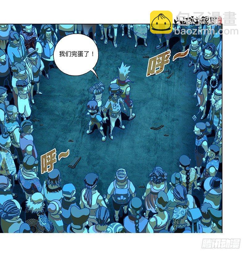 292-不成熟的小建议-第203话