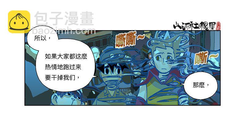 292-不成熟的小建议-第203话