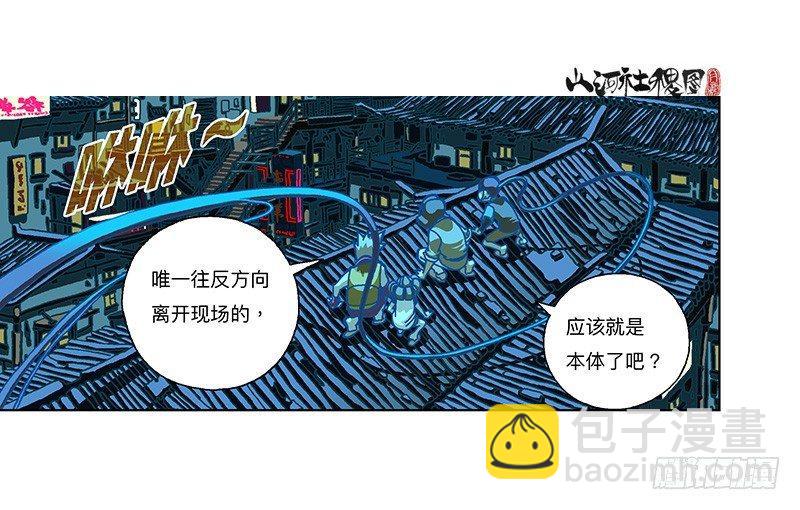 292-不成熟的小建议-第203话