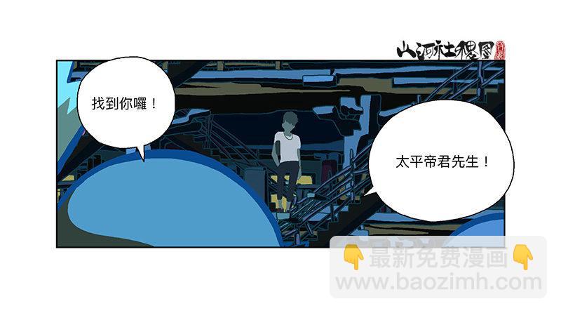 292-不成熟的小建议-第203话