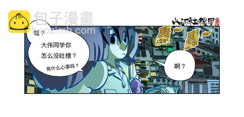 292-不成熟的小建议-第203话
