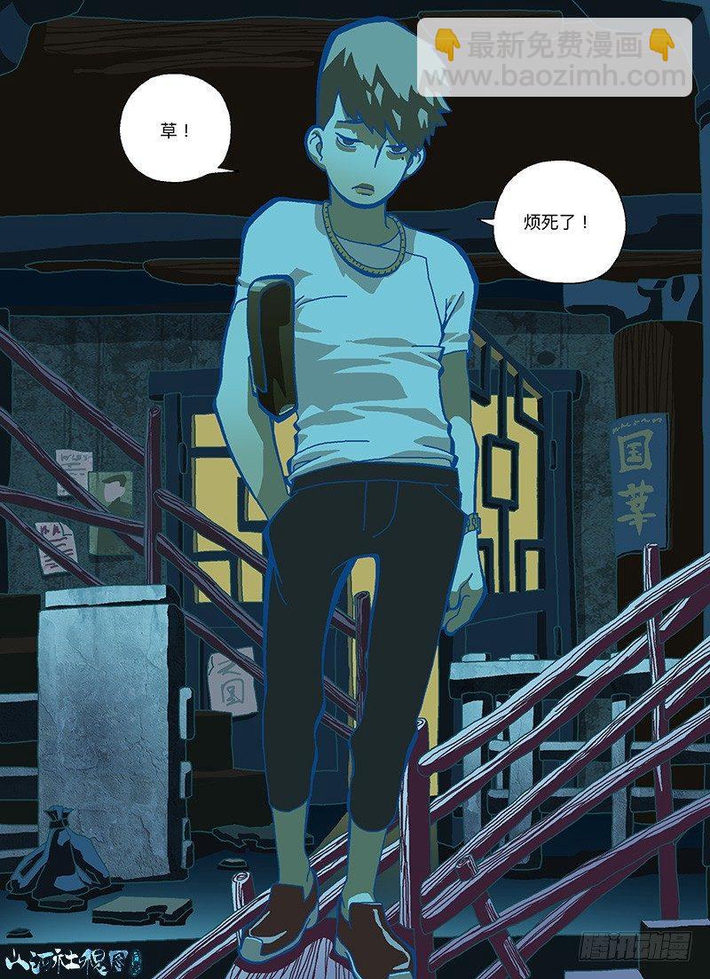 292-不成熟的小建议-第203话