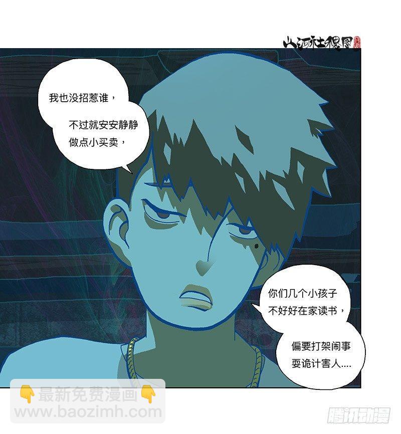 292-不成熟的小建议-第203话