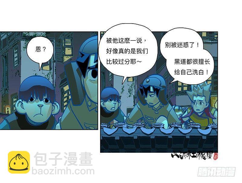 292-不成熟的小建议-第203话