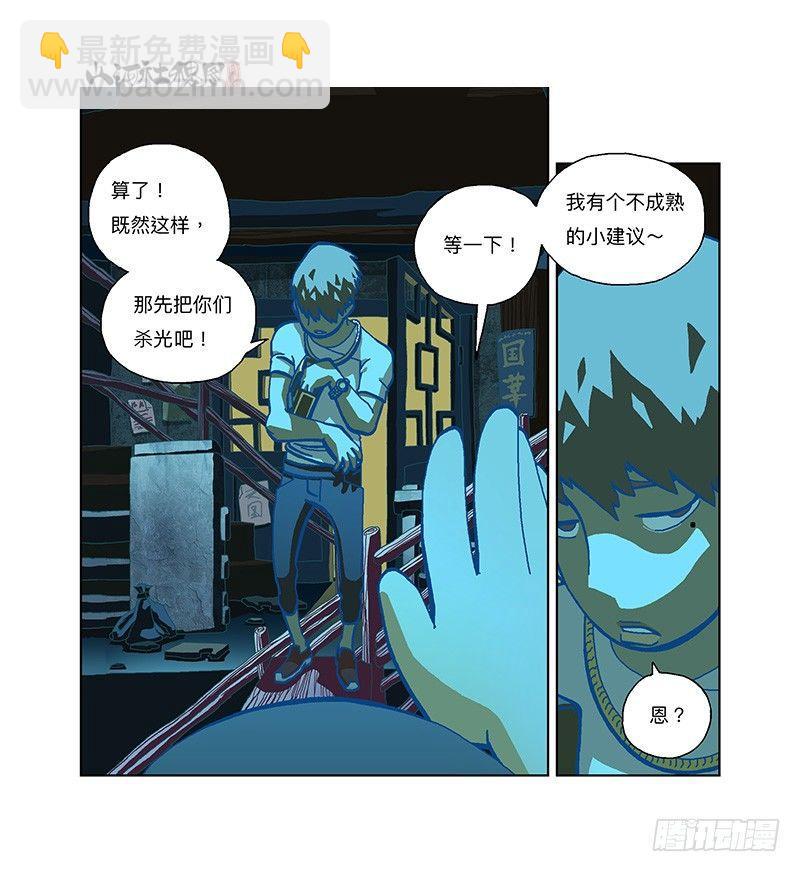 292-不成熟的小建议-第203话