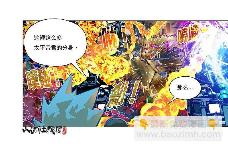 292-不成熟的小建议-第203话